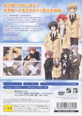 Hakarena Heart - Kimi ga Tame ni Kagayaki o (Japan) (Genteiban) box cover back